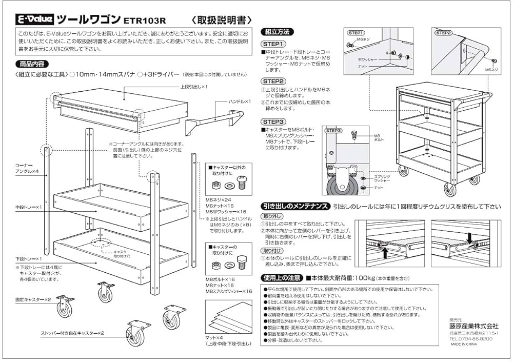 イーバリュー E-Value ツールワゴン ETR103R 7015 Amazon.co.jp: イーバリュー(E-Value) ツールワゴン ETR103R
